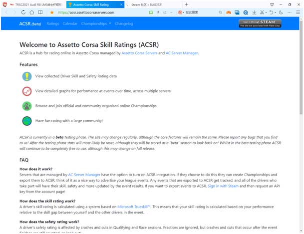 ACSR评级系统注册简易教程（AC篇）