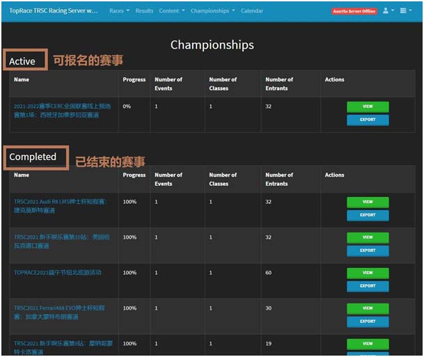 TOPRACE线上联赛报名教程（AC篇）