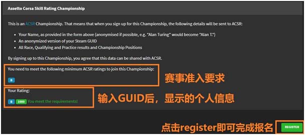 TOPRACE线上联赛报名教程（AC篇）