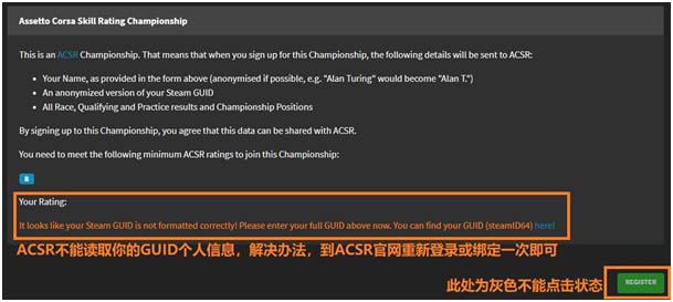 TOPRACE线上联赛报名教程（AC篇）
