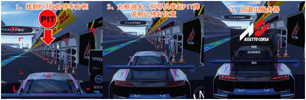 TOPRACE赛事联机换人教程（AC篇）