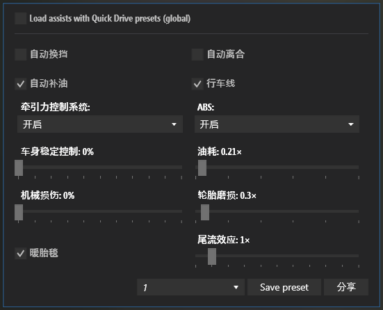 如何开启辅助(基于CM启动器)