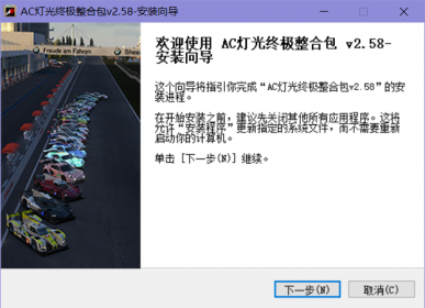 灯光整合包使用教程