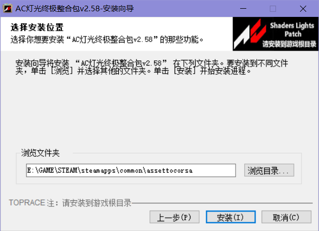 灯光整合包使用教程
