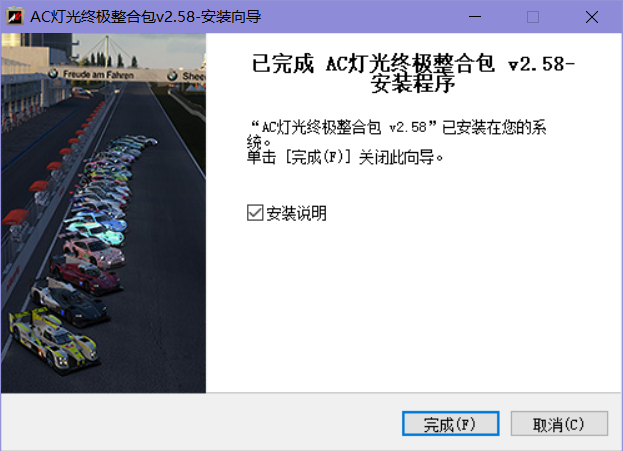 灯光整合包使用教程